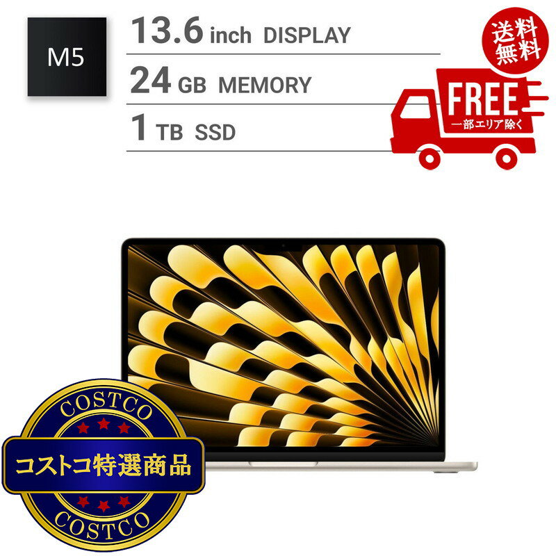 ACER - 送料無料！(コストコ) Apple/MacBook Air 13インチ/10コアCPU/ 10コアGPU/M5チップ /24GB/1TB SSD-スターライト　※ご注文後2-3日以内にお届けします