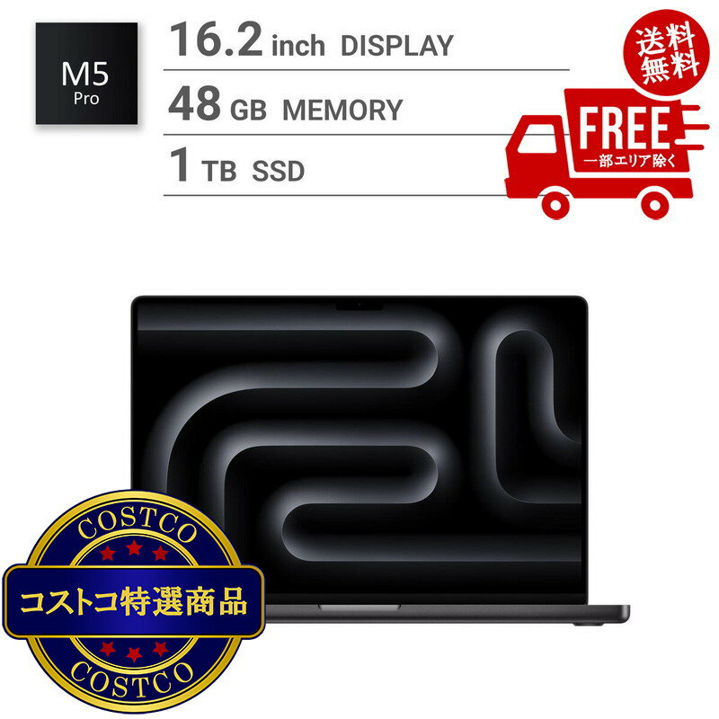 送料無料！(コストコ) Apple/MacBook Pro 16インチ/18コアCPU/ 20コアGPU/M5 Proチップ /48GB/1TB SSD-スペースブラック　※ご注文後2-3日以内にお届けします