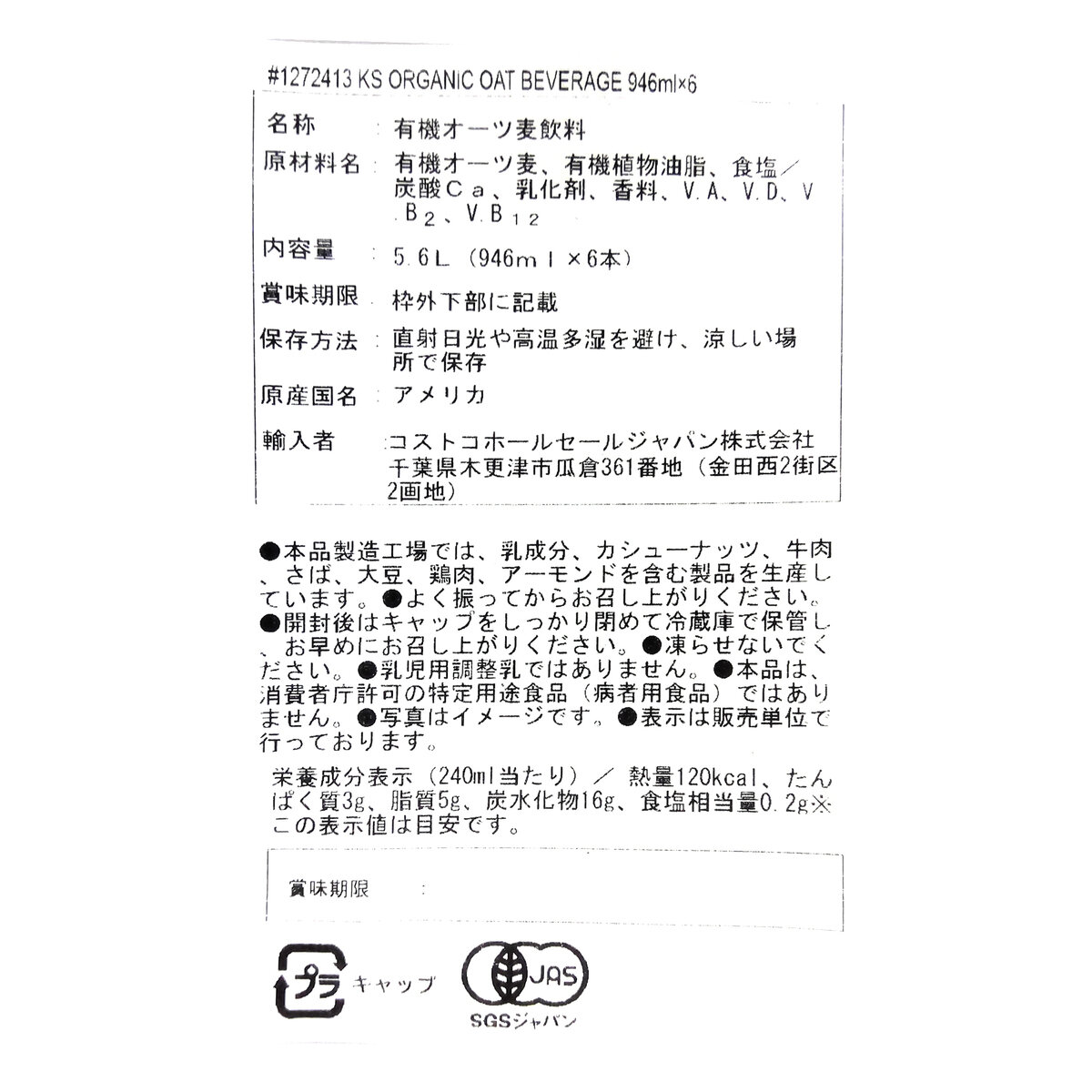 イル・モンジェット マンダリンジャム40g【賞味期限2025年1月31日】