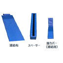 送料無料!(北海道、沖縄ほかの除く)楽天店限定:(コストコ) クライミングウォール連結セット ロックステーション1用