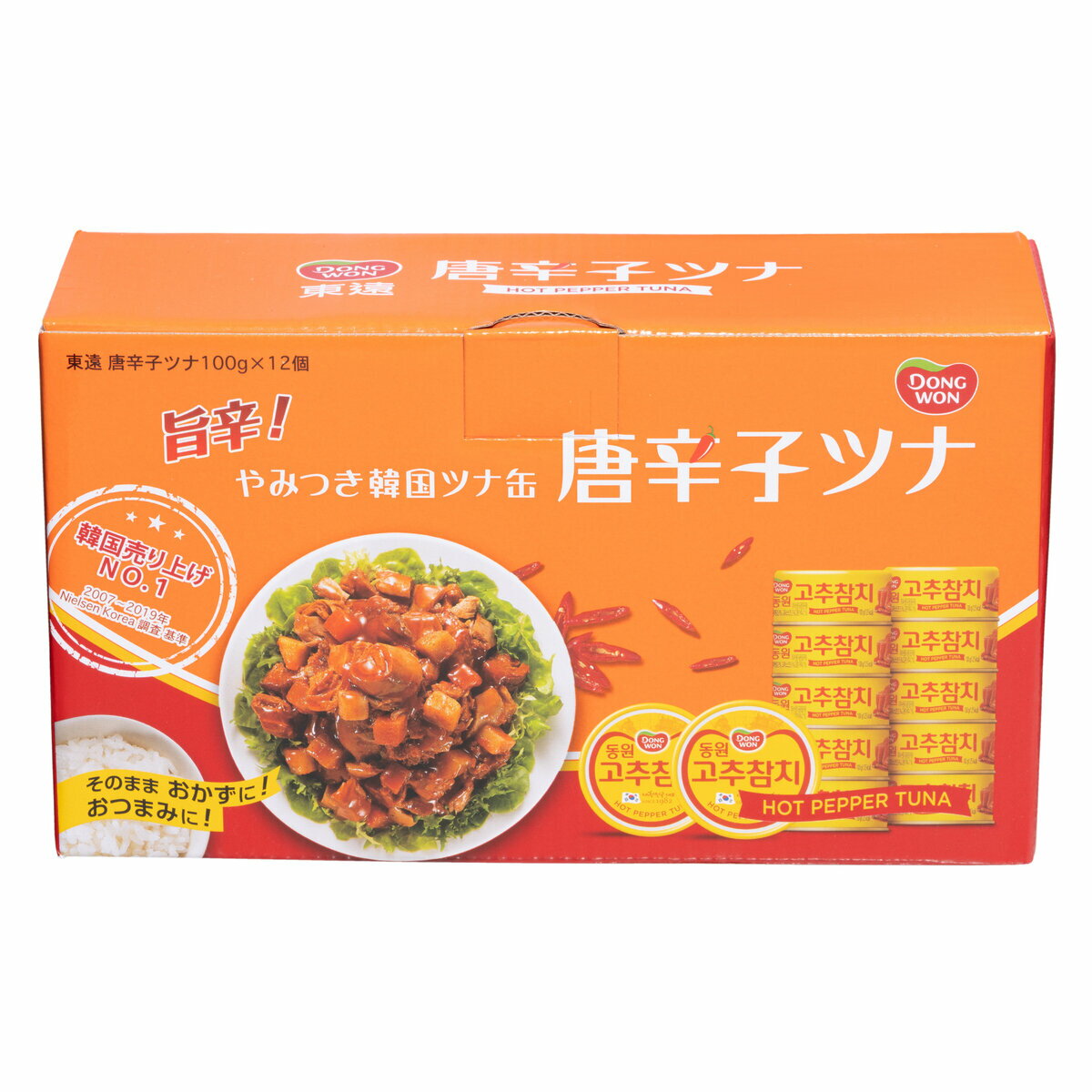 送料無料！（北海道、沖縄ほかの除く）楽天店限定：(コストコ) 東遠唐辛子ツナ100g x 12缶