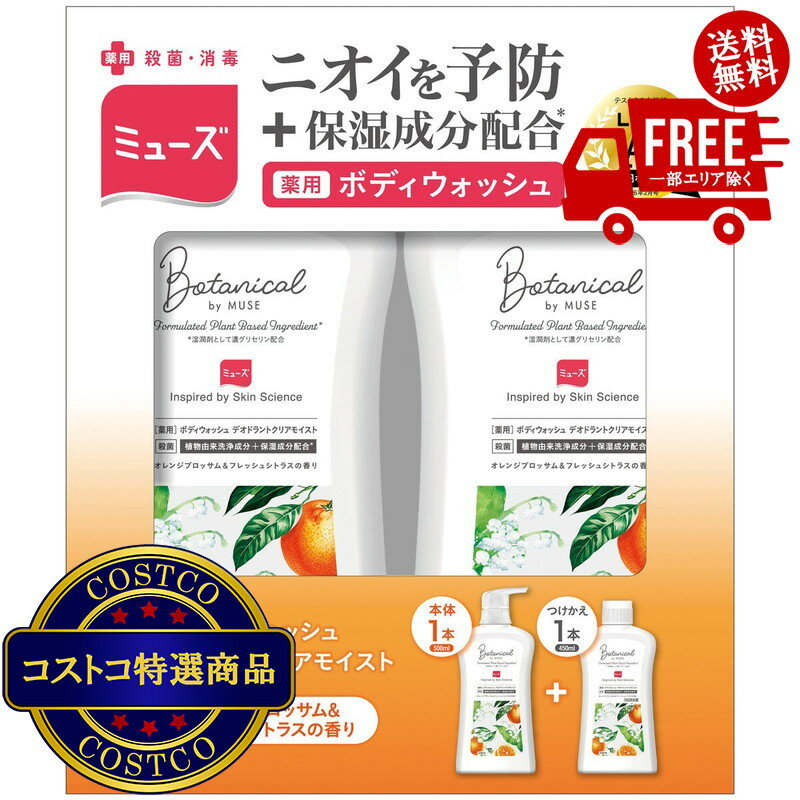 楽天市場】ミューズメン 薬用ボディウォッシュ 詰め替えの通販