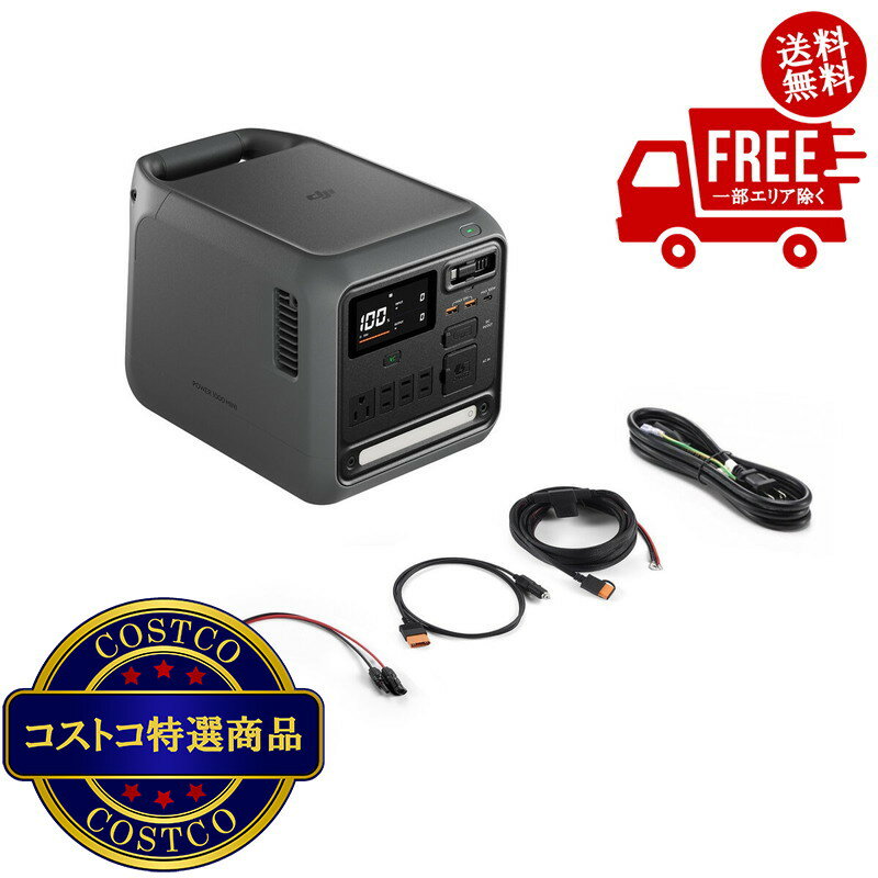 ＜ ご注文前の確認事項 ＞ ・ご注文後に欠品する場合もあります。 ・出荷元の都合により出荷が遅れる場合もあります。 ・送料無料は、北海道、沖縄、離島は対象外となります。 --------------------------- 400Wのカーフラッシュ充電モジュール内臓。付属のケーブルで車のバッテリーから走行中に充電が可能。ソーラー充電ケーブル付属。別途ソーラーパネルを購入いただくことでソーラー充電が可能。平均的な1kWhクラスの電源としては約半分のサイズでコンパクトながら、1kWhの大容量を実現。最大出力1000Wに対応し、最大1200Wの家電製品へ電力を供給可能。低消費電力時でも高い変換効率を発揮するインバーターを搭載。USB-Cの巻き取り式ケーブルを内蔵。引き出すだけで使え、使用後は自動で巻き取られるため、すっきりと収納できます。最大出力(AC)1000 Wバッテリー容量1008 Wh重量11 kg1kWhクラスの電源としては約半分のサイズというコンパクト設計ながら、1kWhの大容量を実現。持ち運びも簡単です。ドライブ中やキャンプ、万が一の緊急時まで、家族で安心して使える“旅のエネルギーストア”として活躍し、電力をより身近で頼れる存在にします。低消費電力時でも高い変換効率を発揮するインバーターを搭載。キャンプではスマートフォンやプロジェクターの電源として、停電時には冷蔵庫やパソコンの稼働を支えます。電力ロスを抑えることで、1kWhあたりの実使用効率を高め、電気代の節約と非常時の安心を両立します。USB-Cの巻き取り式ケーブルを内蔵。引き出すだけで使え、使用後は自動で巻き取られるため、すっきりと収納できます。ケーブルを複数持ち歩く必要がなく、スマートフォン、タブレット、ノートパソコンを接続するだけで最大100Wの高速充電が可能です。さらに、ケーブルは交換可能な設計で、耐久性も向上。長く安心してお使いいただけます。??本体サイズ(幅×高さ×奥行き)mm :314×212×216重量(kg):11.5容量:14Lバッテリータイプ : リン酸鉄リチウムイオン電池出力ポート:4定格出力:800Wパススルー機能:パススルー機能対応入力ポート:1USB Power Delivery:USB Power Delivery対応充電時間:75分充電温度:-10℃〜45℃動作温度:-10℃〜45℃付属品:DJI Power MC4ソーラー充電ケーブル× 1、DJI Power 車内バッテリー充電ケーブル× 1、DJI Power 車内電源充電ケーブル× 1、DJI Power AC電源ケーブル× 1最大出力:1000W