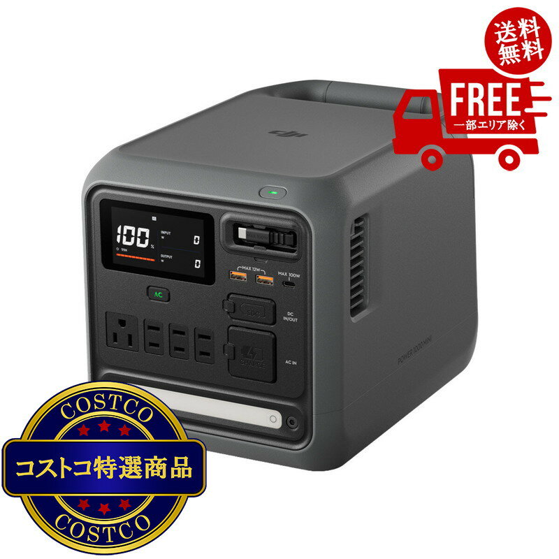 送料無料！(コストコ) DJI Power ポータブル電源 1000 Mini ブラック 1008Wh　※ご注文後5-14日でお届けします