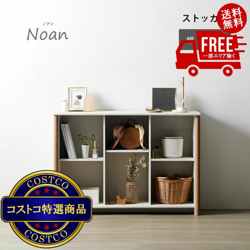 楽天市場】コストコ 棚（本棚・ラック・カラーボックス｜収納家具