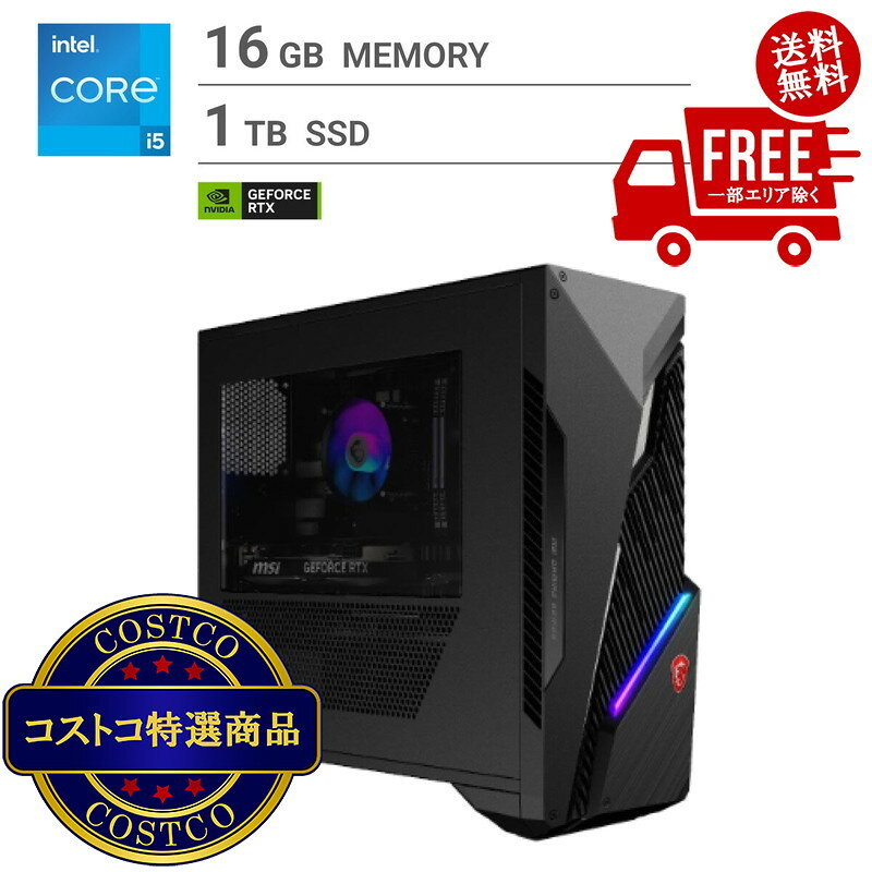 ！(コストコ) MSI ゲーミングデスクトップPC/intel Core i5-14400F/メモリ16GB/SSD 1TB/MAG INFINITE S3 14NUC5-2637JP ※