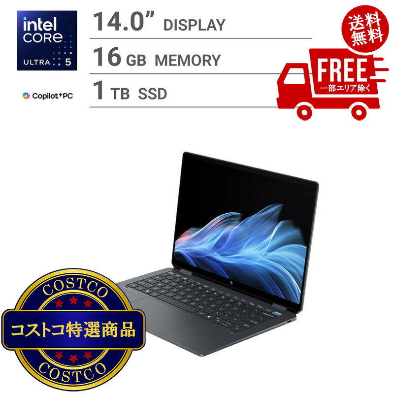 送料無料！(コストコ) HP ノートPC/OmniBook Ultra Flip/14.0インチ/Core Ultra 5 226V/メモリ 16GB/SSD 1TB/イクリプスグレー/B0GM5PA-AAAL　※