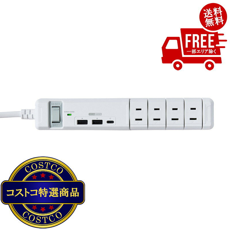 ＜ ご注文前の確認事項 ＞ ・ご注文後に欠品する場合もあります。 ・出荷元の都合により出荷が遅れる場合もあります。 ・送料無料は、北海道、沖縄、離島は対象外となります。 --------------------------- 定格容量：15A・100〜125V(1450Wまで)耐トラッキングカバー付プラグ電源コード長：1.8m家庭用ACコンセント 8個口(回転式0度、90度で固定可能)ほこり侵入防止シャッター(左右30度、60度へ回転時)充電用USBポート(合計 3.4A)：Type-A 2ポート + Type-C 1ポート雷サージガード(サージ機能時LED点灯)一括電源スイッチ(ブレーカー内蔵)寸法 幅x奥x高 (cm)4×22.7×5定格電圧15A・100〜125V(1450Wまで)【両挿し対応AC差込口】独立して回転する差込口。【人間の体の作りや動きを研究】特徴的な回転式の差込口を回す際、人間工学に基づき、日本人の指の大きさ、　手首の可動域、回す時の力の入れ具合（回転力の強さ）を考え、最適な太さ・厚み・幅・角度・丸みを設計。【安全を追求した構造設計】回転式の電源タップのため、一般的な電源タップより刃受けの銅を約3倍使用しています。　そのため、熱の吸収力が高く、温度が上昇しにくい安全を追求した構造。【最適な電流を送るUSB充電】USBに接続された機器の入力電流を自動検知して、最適な電流を送ります。　パワフル急速充電で素早く効率的に充電。