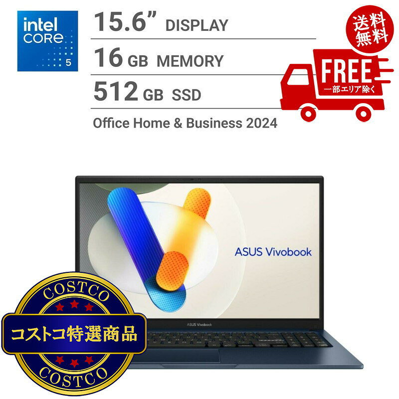 送料無料！(コストコ) ASUS ノートPC/Vivobook/15.6インチ/Core 5 120U/メモリー16GB/SSD 512GB/クワイエットブルー/X1504VA-C5COBLD5　※