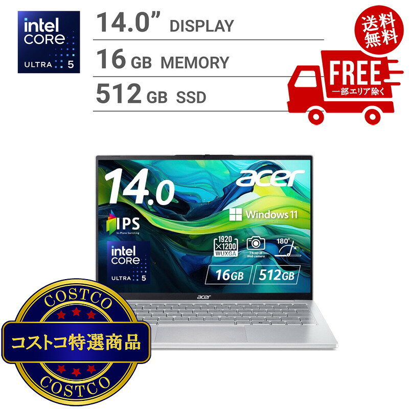 送料無料！(コストコ) ACER ノートPC/Swift Lite/14.0インチ/Core Ultra5 115U/メモリ 16GB/SSD 512GB/ライトシルバー/SFL14-54M-H56Y　※