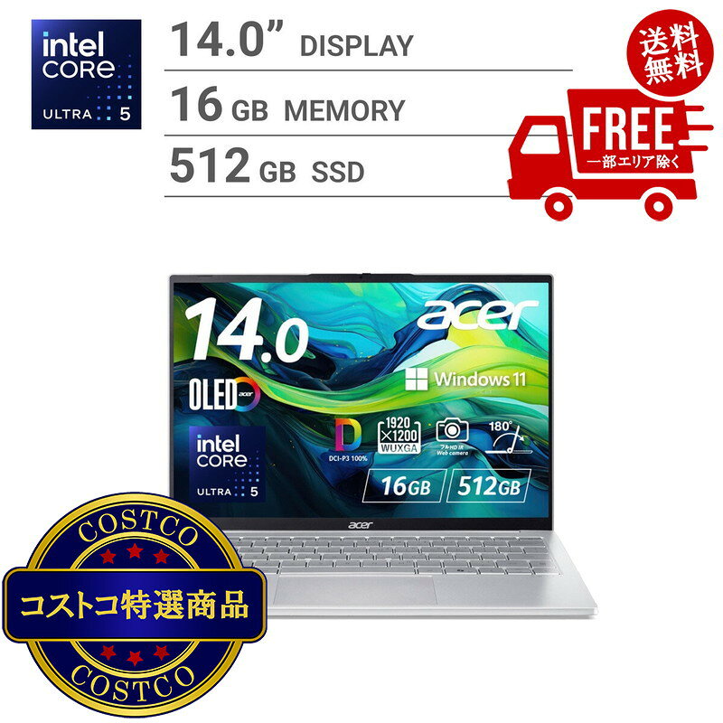 送料無料！(コストコ) ACER ノートPC/Swift Lite/14.0インチ/OLED/Core Ultra5 115U/メモリ 16GB/SSD 512GB/ライトシルバー/SFL14-54M-A56Y　※