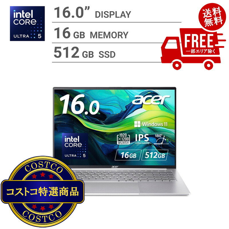送料無料！(コストコ) ACER ノートPC/Swift Lite/16.0インチ/Core Ultra5 115U/メモリ 16GB/SSD 512GB/ライトシルバー/SFL16-51M-F56Y　※