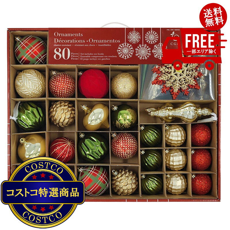 楽天市場】コストコ クリスマス オーナメントの通販