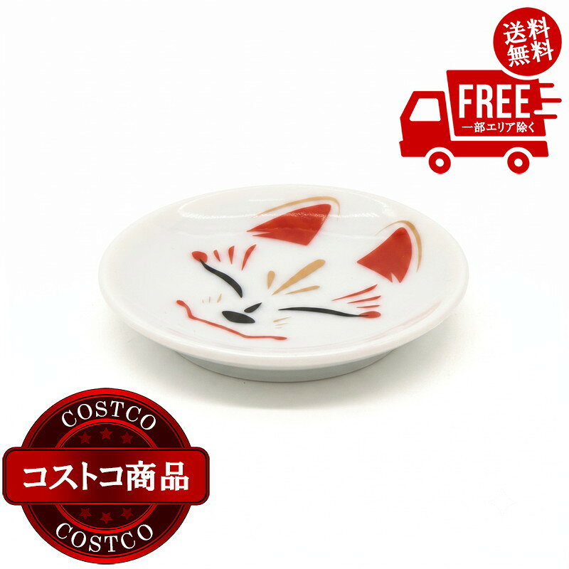 楽天市場】キツネ 皿の通販