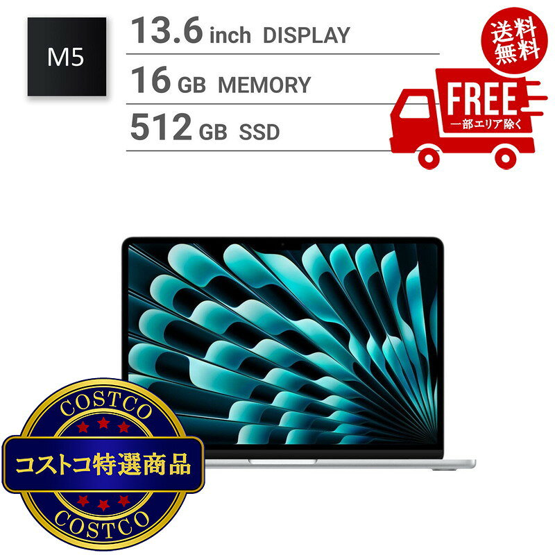 MacBook Air 13インチ/10コアCPU/ 8コアGPU/M5チップ /16GB/512GB SSD-シルバー ※ご注文後2-3日以内にお届けします