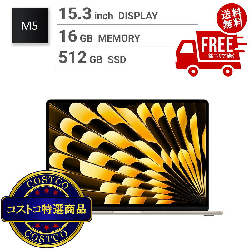 MacBook Air 15インチ/10コアCPU/ 10コアGPU/M5チップ /16GB/512GB SSD-スターライト ※ご注文後2-3日以内にお届けします