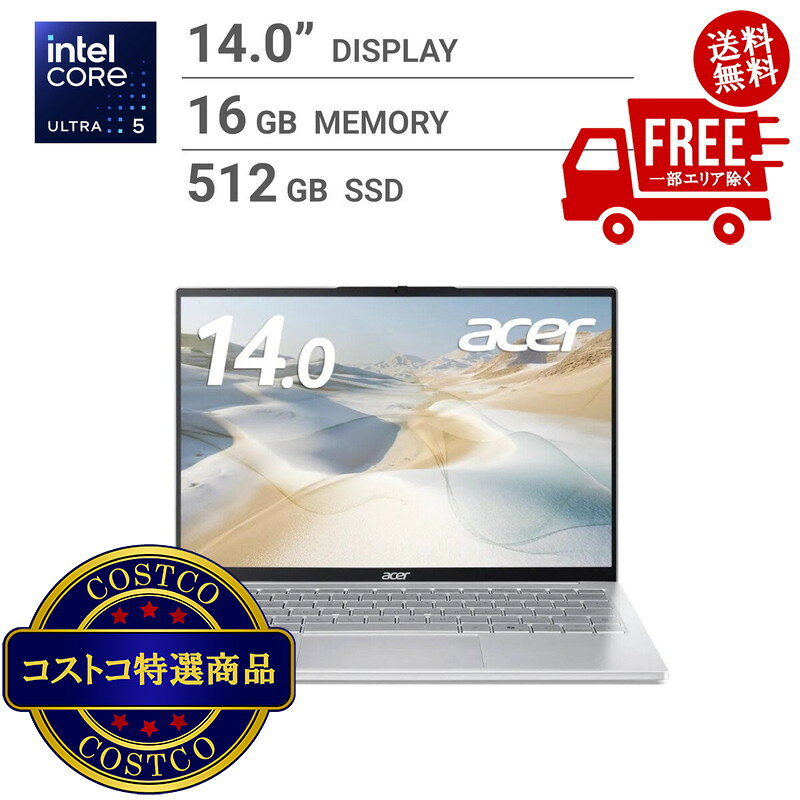 14.0インチ/Core Ultra5 115U/メモリ 16GB/SSD 512GB/SFL14-54MP-F56Y/SF ※ご注文後2-3日以内にお届けします