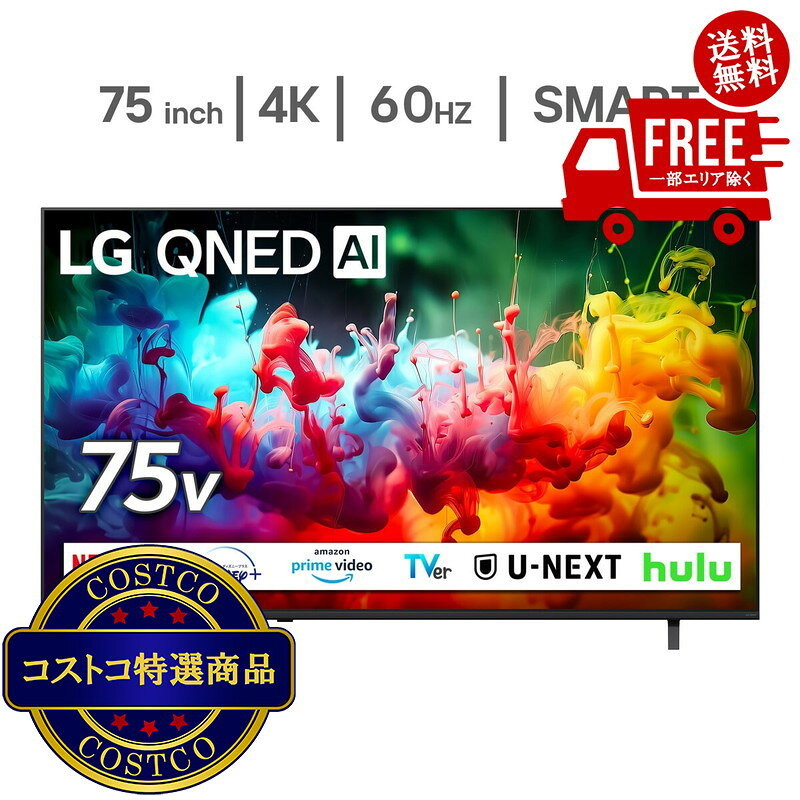 楽天市場】lg 液晶テレビ 75vの通販