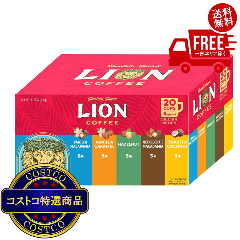 楽天市場】ライオンコーヒー ドリップ アソートの通販