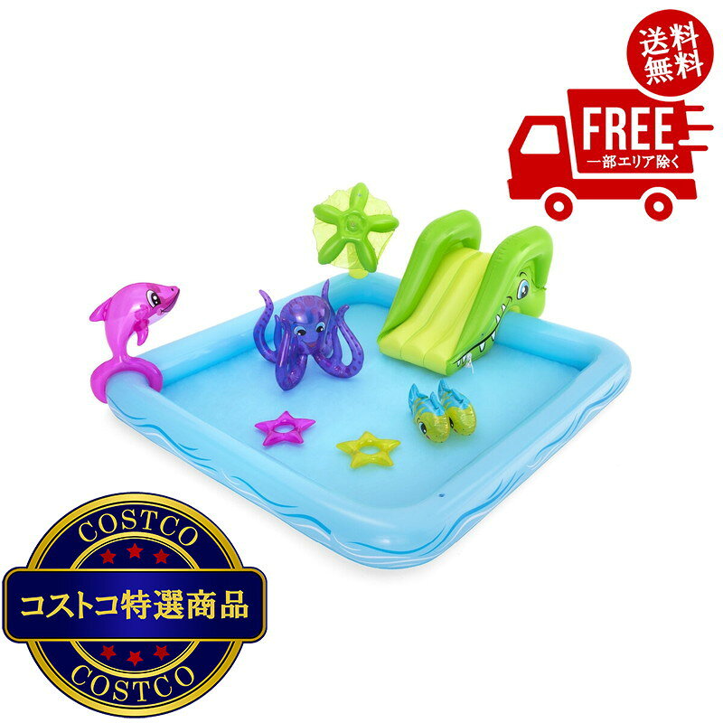 送料無料！(コストコ) BESTWAY 53052 ファンタスティック アクアリウム プレイセンター　※ご注文後5-14日でお届けします