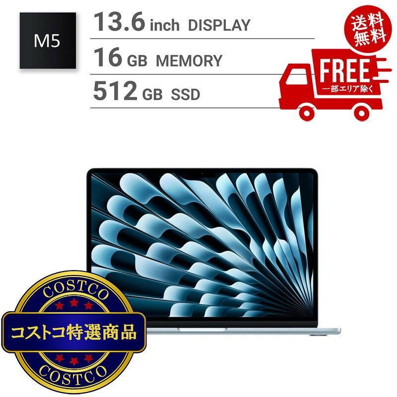 MacBook Air 13インチ/10コアCPU/ 8コアGPU/M5チップ /16GB/512GB SSD-スカイブルー US配列キーボード ※ご注文後2-3日以内にお届けします