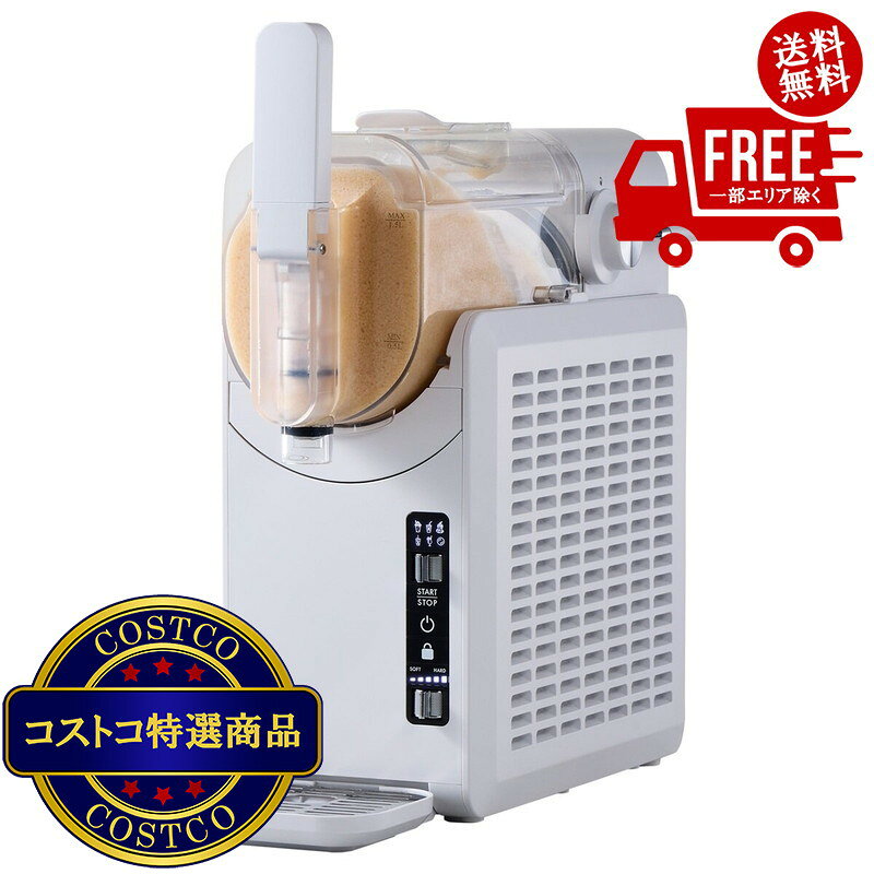 送料無料！(コストコ) QUADS マルチフローズンメーカー チルフローズン　※ご注文後...