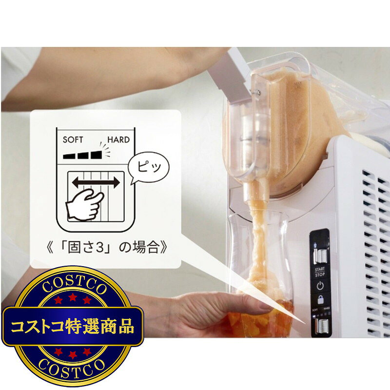 送料無料！(コストコ) QUADS マルチフローズンメーカー チルフローズン　※ご注文後...