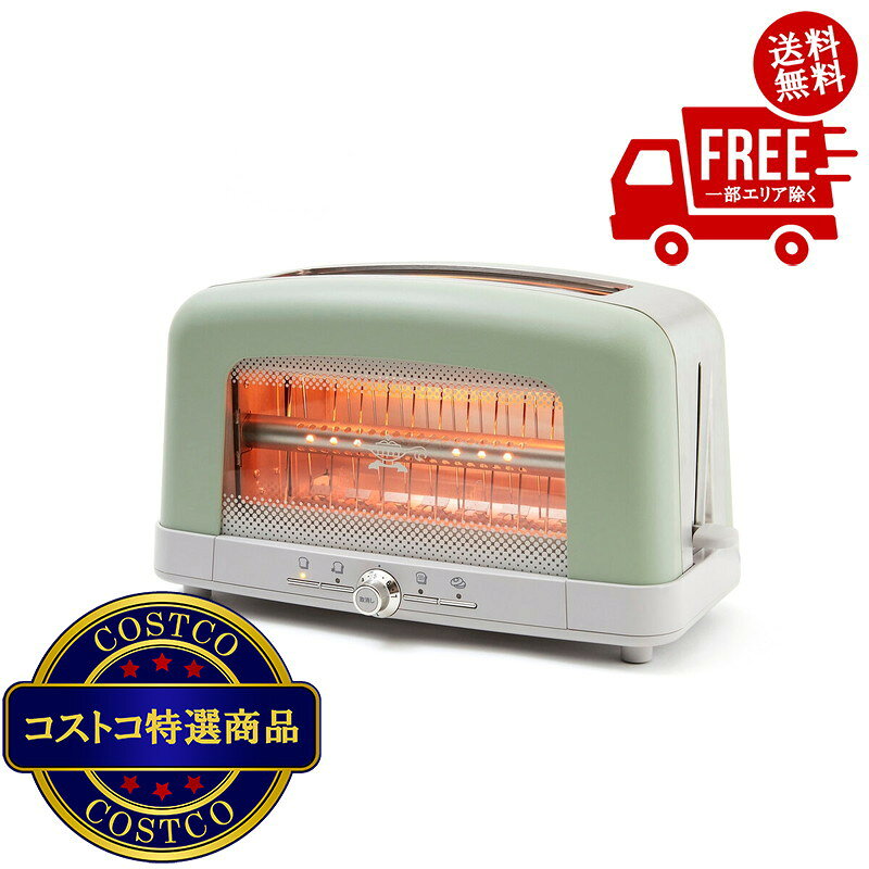 ＜ ご注文前の確認事項 ＞ ・ご注文後に欠品する場合もあります。 ・出荷元の都合により出荷が遅れる場合もあります。 ・送料無料は、北海道、沖縄、離島は対象外となります。 --------------------------- 温かみのある光でキッチンを彩る。ガラス窓がついたポップアップトースター。わずか0.2秒で発熱！グラファイトヒータで絶品トーストを！高温の庫内で一気に焼き上げることで、外はカリッと、中は水分が残っているのでモチモチのトーストに仕上がります。「1」〜「7」まである焼き色調節つまみで、ほんのり焼き色からこんがりきつね色まで、お好みで設定することができます。トーストモードやあたためモードなど4つの焼き分けが可能ベーグルやイングリッシュマフィンなどのパンも焼き上げることができます。焼き色が見える前面ガラス仕様ガラス窓とトースター下部にあるパンくずトレイは簡単に取り外すことができるので、おそうじも楽々！商品タイプトースター温度調節機能焼き色調節7段階外形寸法（幅）400 mm外形寸法（奥行）215 mm外形寸法（高さ）235 mm製品重量3.4 kg定格電力(AC/DC/W/Hz)AC 100V (50/60Hz)　1275W搭載機能　「トースト」「冷凍トースト」「ベーグル」「あたため」の4モード搭載定格消費電力：1275W本体質量：約3.4kgコードの長さ：約1.0m付属品：カバー、トング