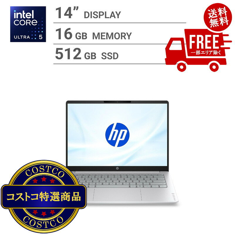 送料無料！(コストコ) HP ノートPC / OMNIBOOK 3 / 14インチ / Core Ultra 5 225U / メモリー16GB / SSD 512GB / グレイシャーシルバー / DD1V1PA-AAAG　※ご注文後2-3日以内にお届けします