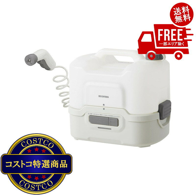 送料無料！(コストコ) アイリスオーヤマ ポータブルウォッシャー　※ご注文後2-3日...