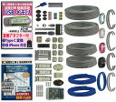 電気工事士 2種 技能試験セット (2回練習分) 応援パック付属 全13問分の器具・電線 練習材料 準備万端シリーズ27 令和7年度版