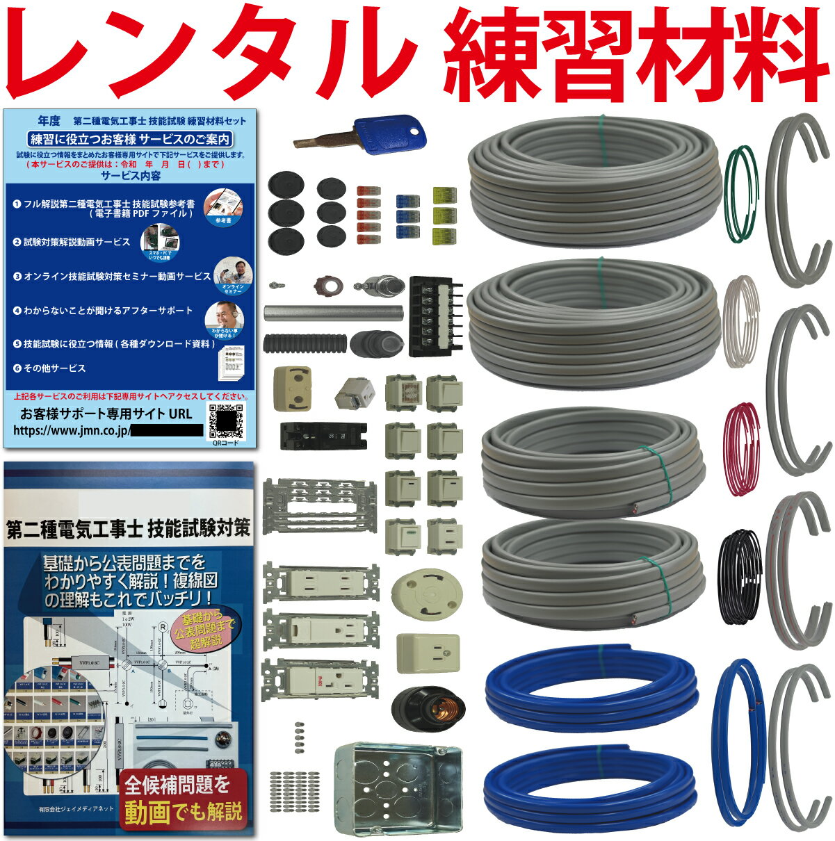 楽天市場】第二種電気工事士 技能試験セットの通販 楽天市場】第二種電気工事士 技能試験セットの通販