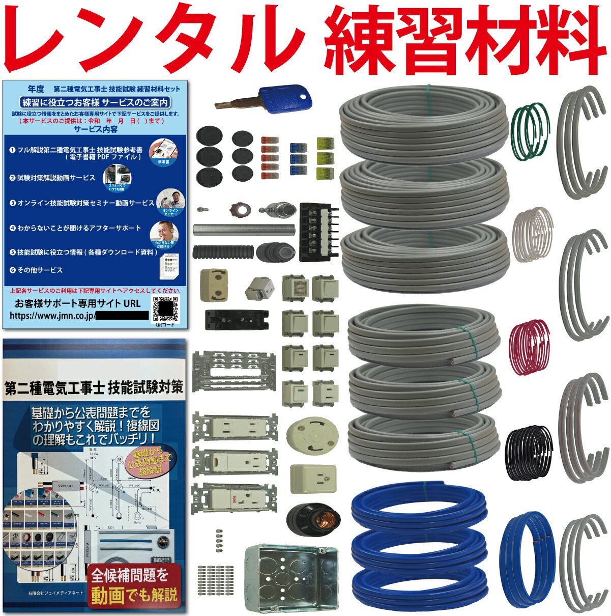 楽天市場】電気工事士 技能試験セット 3回の通販 楽天市場】電気工事士 技能試験セット 3回の通販
