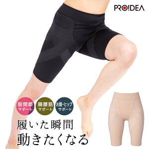 小塚崇彦のトリプルアシストスパッツ 小塚崇彦 スパッツ 腸腰筋 股関節 お腹 ヒップ ぽっこり サポート