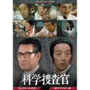 科学捜査官 コレクターズDVD 昭和の名作ライブラリー 第93集 ベストフィールド