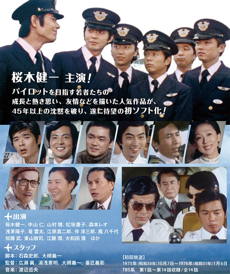 虹のエアポート コレクターズDVD 昭和の名作ライブラリー 第109集ベストフィールド