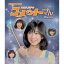 大場久美子のコメットさん Blu-ray ブルーレイ 昭和の名作ライブラリー 第137集 ベストフィールド 30,690円