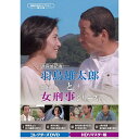 迷探偵記者羽鳥雄太郎と駆出し女刑事シリーズ コレクターズDVD 昭和の名作ライブラリー 第157集 ベストフィールド