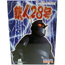 【鉄人28号　実写版　HDリマスター　DVD-BOX 】 ★幻と語り継がれてきた”鉄人レジェンド”が、放送から55年の時を経て今甦る！ ★後年に数多く制作された鉄人28号のアニメーションや実写版の礎となった最も原作に忠実な作品！ ★HDテレシネにより16：9HDニューマスターを作成し、ハイクオリティなDVD化を実現！　 【作品内容】 第二次世界大戦に於ける秘密作戦の一つであったといわれるロボット作戦に端を発した鉄人計画。それは、当時、弾丸にも倒れないロボットを作って、兵隊の代用品にする目的で、秘密工場が法師が岳に作られたのだった。 そして、数々の失敗の末、ようやく28番目に完成形のロボットとして成功したのが鉄人28号であった。 だが、日本軍の軍事作戦の変更、その後の敗戦により、戦争の武器として鉄人28号が使用されることはなかった。 それから15年後、少年探偵・金田正太郎と大塚署長の前に、突如として怪ロボット・鉄人28号が出現したのだった。 【DVD仕様】 1960年／日本／モノクロ／本編約272分／16：9／音声：モノラル／片面2層／第1話〜13話（第4話、12話を除く全11話）／2枚組 ※仕様は変更となる場合がございます。 ※第4話、第12話は現存する本編マスターが無い為、本DVDには収録されておりません。あらかじめご了承下さい。 【特典】　　 封入特典：解説書、企画書（1960年版） ※特典内容は変更となる場合がございます 品番：BFTD-0128 ※開封後の返品はお受けできません。 鉄人28号　DVD-BOX Part1　はこちらから 鉄人28号　DVD-BOX Part2　はこちらから鉄人28号　実写版　HDリマスター　DVD-BOX ベストフィールド創立10周年記念企画第8弾 甦るヒーローライブラリー　第13集 横山光輝の人気漫画「鉄人28号」を初めて映像化した伝説の実写版を 高画質な16：9HDニューマスターから初DVD化！ 第二次世界大戦に於ける秘密作戦の一つであったといわれるロボット作戦に端を発した鉄人計画。それは、当時、弾丸にも倒れないロボットを作って、兵隊の代用品にする目的で、秘密工場が法師が岳に作られたのだった。 そして、数々の失敗の末、ようやく28番目に完成形のロボットとして成功したのが鉄人28号であった。 だが、日本軍の軍事作戦の変更、その後の敗戦により、戦争の武器として鉄人28号が使用されることはなかった。 それから15年後、少年探偵・金田正太郎と大塚署長の前に、突如として怪ロボット・鉄人28号が出現したのだった。 ★幻と語り継がれてきた”鉄人レジェンド”が、放送から55年の時を経て今甦る！ ★後年に数多く制作された鉄人28号のアニメーションや実写版の礎となった最も原作に忠実な作品！ ★HDテレシネにより16：9HDニューマスターを作成し、ハイクオリティなDVD化を実現！ 鉄人28号　実写版　HDリマスター　DVD-BOX 【DVD仕様】 【DVD仕様】 1960年／日本／モノクロ／本編約272分／16：9／音声：モノラル／片面2層／第1話〜13話（第4話、12話を除く全11話）／2枚組 ※仕様は変更となる場合がございます。　 ※第4話、第12話は現存する本編マスターが無い為、本DVDには収録されておりません。あらかじめご了承下さい。 【特典】 封入特典：解説書、企画書（1960年版） ※特典内容は変更となる場合がございます　 【キャスト＆スタッフ】 ＜出　演＞ 金田正太郎：内藤正一、敷島博士：美川洋一郎、大塚署長：有木山太、村雨健次：川喜多雄二、敷島夫人：東　恵美子、クロロホルム探偵：三田村隆介、QX団首領：金井　修　ほか　 ＜スタッフ＞ 原作：横山光輝 監督：まるねさんたろう 　他 脚本：まるねさんたろう、コオロギハルオ　他 撮影：池田伝一、宇津礼孝之 美術：江坂　実 音楽：中林淳真 制作：松崎プロダクション ※開封後の返品はお受けできません。