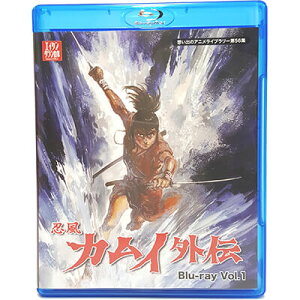 忍風カムイ外伝 Blu-ray Vol.1 想い出のアニメライブラリー 第56集 ベストフィールド声の出演：中田浩二、池田昌子、二階堂有希子、栗葉子、家弓家正　ほか ナレーター：城達也