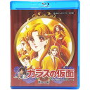 ガラスの仮面 Blu-ray ガラスの仮面 ブルーレイ想い出のアニメライブラリー 第63集 ベストフィールド原作連載40周年記念美内すずえ原作の少女漫画史上不朽の名作送料無料