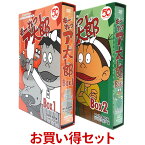 もーれつア太郎 DVD-BOX デジタルリマスター版 お得な【BOX1】【BOX2】セット想い出のアニメライブラリー 第64集 ベストフィールド＜原作＞赤塚不二夫、＜声の出演＞山本圭子、加藤みどり、永井一郎、富田耕吉、神山卓三、大竹宏、八奈見乗児　他送料無料