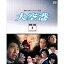 「大空港」 DVD-BOX4 4枚組昭和の名作ライブラリー 第5集 デジタルリマスター版鶴田浩二、中村雅俊、田中邦衛ら豪華俳優陣が集結! 18,537円