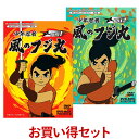 メイプルタウン物語　DVD-BOX お得なセット　 デジタルリマスター版　想い出のアニメライブラリー　第12集送料無料