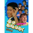 痛快あばれはっちゃく DVD-BOX21979年から始まった「あばれはっちゃく」シリーズ第4弾!古き良き時代の傑作ドラマ! 坂詰高之主演送料無料