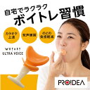 ウタエット ウルトラボイス