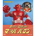 スーパーロボット マッハバロン Blu-ray ブルーレイ 甦るヒーローライブラリー 第34集ベストフィールド