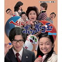 へんしん!ポンポコ玉 Blu-ray ブルーレイ 昭和の名作ライブラリー 第79集ベストフィールド