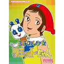 ミラクル少女リミットちゃん　DVD-BOX デジタルリマスター版想い出のアニメライブラリー　第40集送料無料