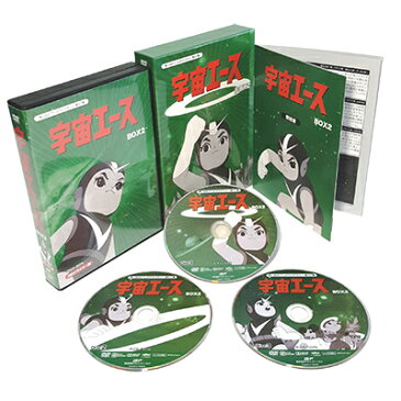 宇宙エース HDリマスター DVD-BOX お得な BOX1 & BOX2 セット 想い出のアニメライブラリー 第47集 ベストフィールド声の出演:白川澄子、家弓家正、向井真理子、愛川欽也、内海賢二 他、ナレーター:藤岡琢也